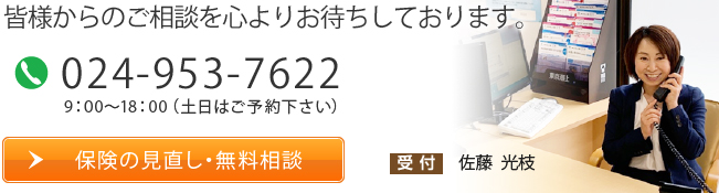 皆様からのご相談を心よりお待ちしております。